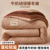 Colcha de terciopelo de leche de invierno, engrosada para abrigar, adecuada para dormitorios de estudiantes, núcleo de colcha individual, al por mayor para regalos