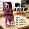 Adecuado para Funda de Teléfono Móvil Huawei Pura70 70Ultra Espejo de Vidrio Ultra-Delgado Galvanizado 202470Pro Anti-Rayones y Anti-Caídas