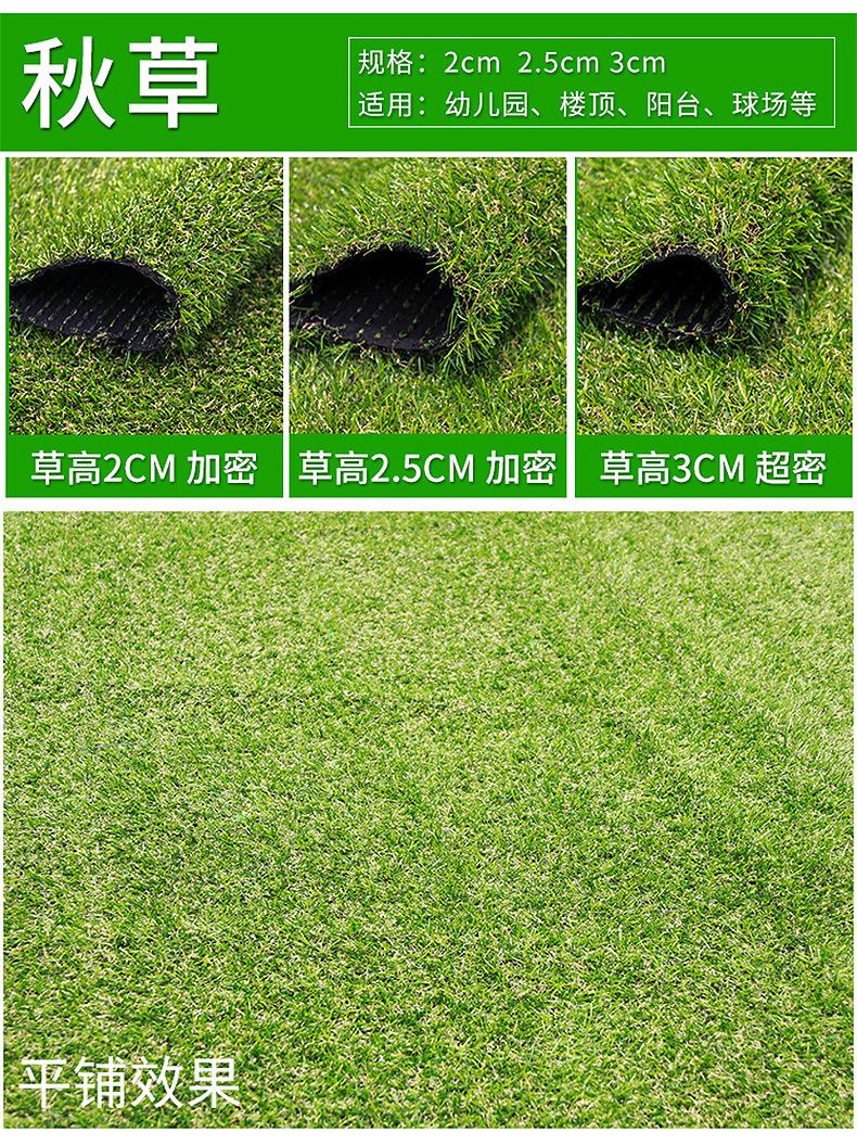 仿真草坪