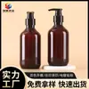 Botella Cosmética Botella Vacía Gama Alta 300/500ml Gel de Ducha Sub-Botella Plástico PET Botella con Dispensador Champú