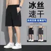 Calça Casual de Seda Gelada Estilo Novo 2026 para Homens, Calça de Verão Fina Respirável com Sensação de Gelo Secagem Rápida, Shorts Esportivos Largos de Alta Elasticidade