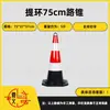Conos de Goma para Carretera Cuidadosamente Seleccionados, Barreras Reflectantes para Carretera, Conos de Aislamiento para Construcción, Conos de Desvío de Tráfico Vial, Conos Triangulares, Postes de Advertencia