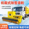 Cepillo Rodante Barredor de Nieve Montado en Vehículo Camión de Limpieza Modificación Cargador Quitanieves Equipo Barredor de Nieve Cepillo Rodante Limpiador de Nieve Empujador de Nieve