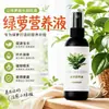 Solución nutritiva especial para eneldo verde, pulverización foliar, sin diluir y no diluido, fertilizante general para eneldo verde, fertilizante para macetas de flores domésticas