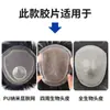 Fábrica de Película Adhesiva para Pelucas en Stock, Impermeable y a Prueba de Sudor, Adhesión Fuerte, Sin Residuos al Retirar, Película Adhesiva para Pelucas Hecha a Medida