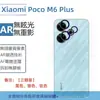 Para Teléfono Móvil Xiaomi Poco M6 Plus Película para Lente Película Protectora para Cámara Hawkeye Metálico Lente AR