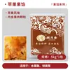 Qiyuexiang Relleno de Fruta de Arándano Relleno de Fruta de Manzana Relleno de Pastel de Luna de Fruta Fábrica Mayorista Comercial 5kg