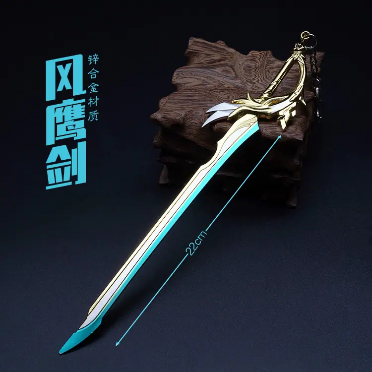 22厘米风鹰剑.jpg