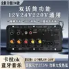 Placa-mã de Alta Potência para Febre Universal 22 Alto-falante de Carro Subwoofer 12Vv24 Alto-falante Bluetooth Placa Amplificadora 0V Outros