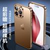 Funda de Teléfono Móvil Apple 17 Mate Color Natural Sulada Galvanizada Agujero Fino Adecuada para iPhone 16 Pro Max Funda de Goma Suave