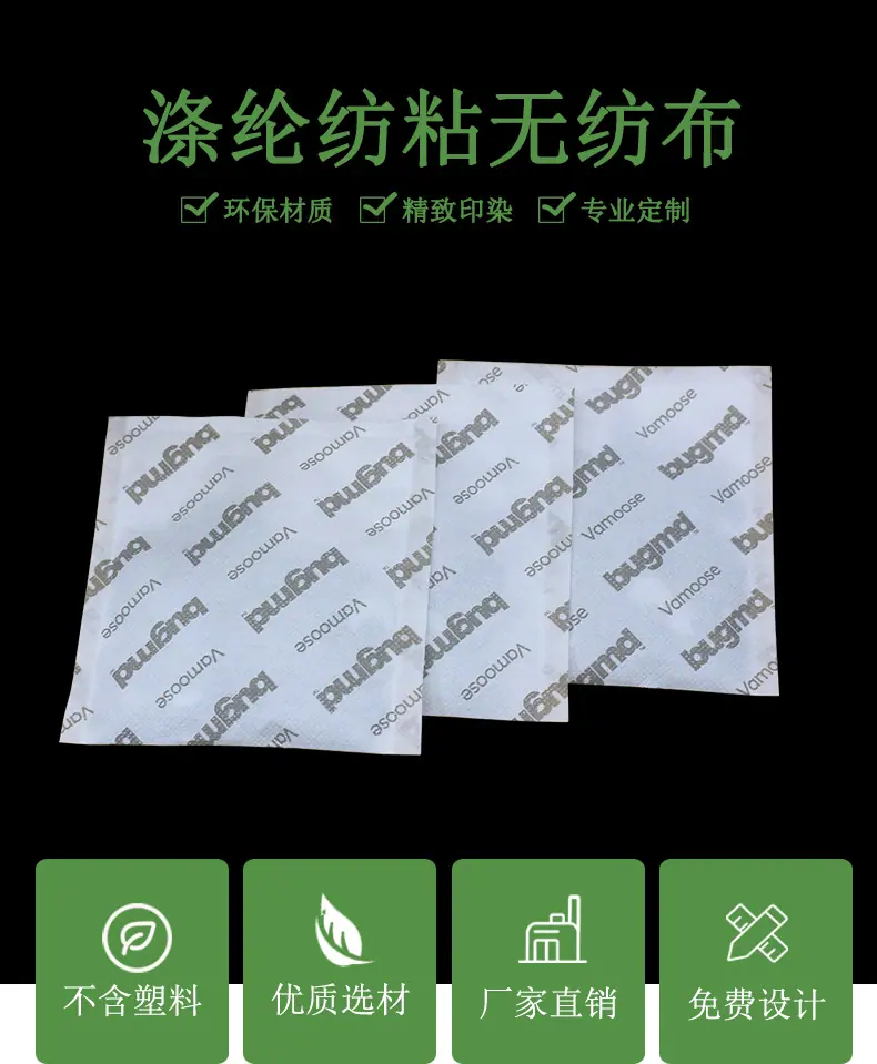 无纺布详情页1_01.jpg