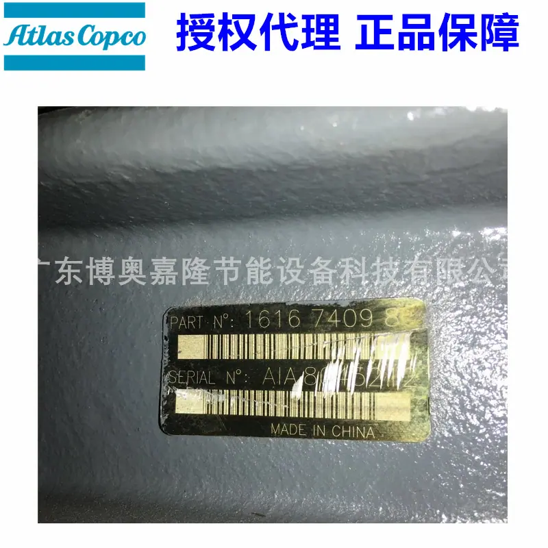 阿特拉斯空压机机头1616740980 1616740990