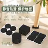 Almohadillas Gruesas para Patas de Mesa y Sillas, Protección para Muebles, Almohadillas para Patas de Taburetes y Sillas, Almohadillas Antideslizantes para Patas de Mesa, Almohadillas Adhesivas Silenciosas para Esquinas y Patas de Mesa