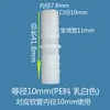 Conector Recto de Diámetro Igual para Manguera Adaptador Plano Recto de Plástico Conector Reductor Conector de Pagoda de Plástico Tubería de Distribución de Agua