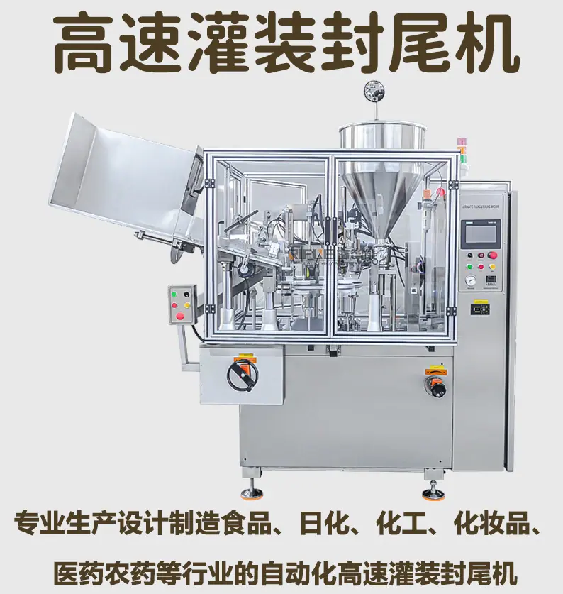 高速灌装封尾机店四详情_01