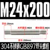 Tornillos, Pernos y Varillas de Acero Inoxidable 304 de Doble Extremo; Tornillos de Doble Cabeza de Vástago Grueso Espárragos Extendidos Gb901 M6-M24