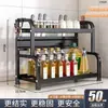 Estante de Almacenamiento Multifuncional para Cocina Estante de Múltiples Niveles para Encimera para Condimentos, Aceite, Sal, Salsa, Vinagre, Soporte para Cuchillos, Utensilios de Cocina y Organizador de Palillos