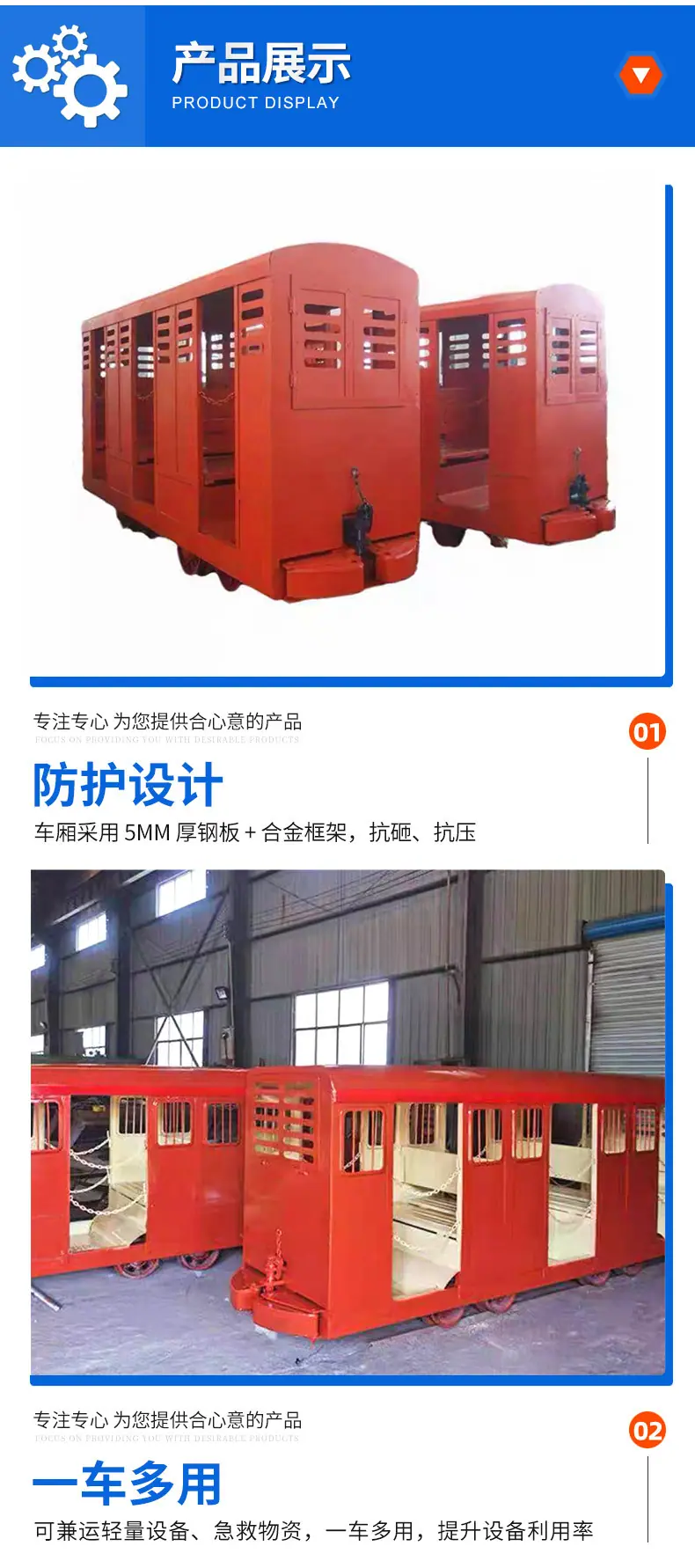 平巷人车_04.jpg