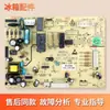 Adecuado para Refrigerador Placa de Computadora B1078/B1457/B15184/B1608 Placa de Control Fuente de Alimentación Placa Base Clase a