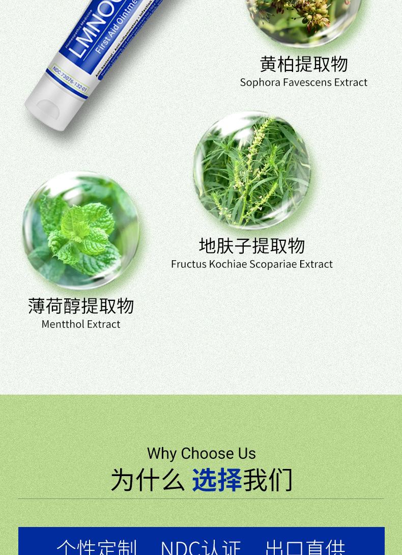 湿疹膏详情页_05