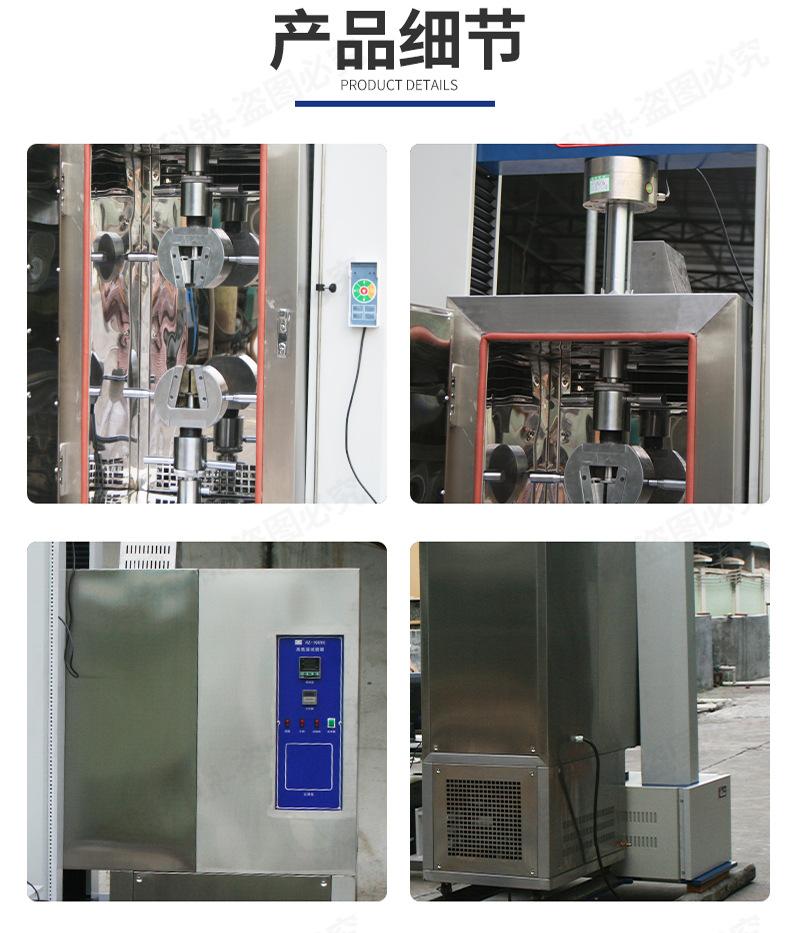 高温拉力试验机有水印19 (11).jpg