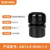 Conector de Tubo Corrugado com Rosca Interna à Prova d'Água Conector Fixo Ad15.8-M20*1.5 Conector de Mangueira com Rosca Plástica