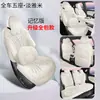 Adecuada para Galaxy Starry 7, esta funda para asiento de coche está hecha de gamuza, proporciona cobertura total, cuenta con orificios de ventilación y es adecuada para todas las estaciones.