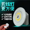 Luz nocturna mini de inducción transfronteriza COB control remoto inducción Luz Pat dormitorio armario gabinete luz táctil lámpara de mesita de noche