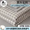 Colcha de Verano Clase A 100% Algodón, Algodón de Xinjiang 100%, Algodón Puro, Colcha de Aire Acondicionado a Cuadros Sin Estampar, Colcha de Verano 100% Algodón