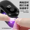 Lâmpada de Unha Alemã em Formato de Cubo Pequeno, Lanterna Mini Portátil, Lâmpada de Cura de Unhas, Máquina de Fototerapia para Secagem Rápida de Esmalte em Gel