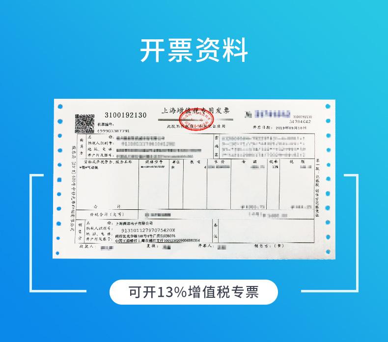 13.开票资料.jpg