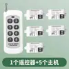 Interruptor de Controle Remoto 220V Doméstico Multicanal Controle de Energia e Luz 0m Interruptor Remoto Interruptor de Controle Remoto Inteligente