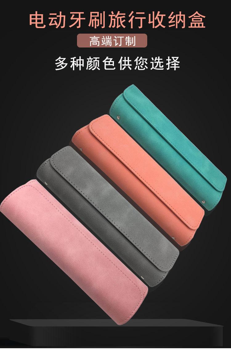 电动牙刷皮套新款123_01