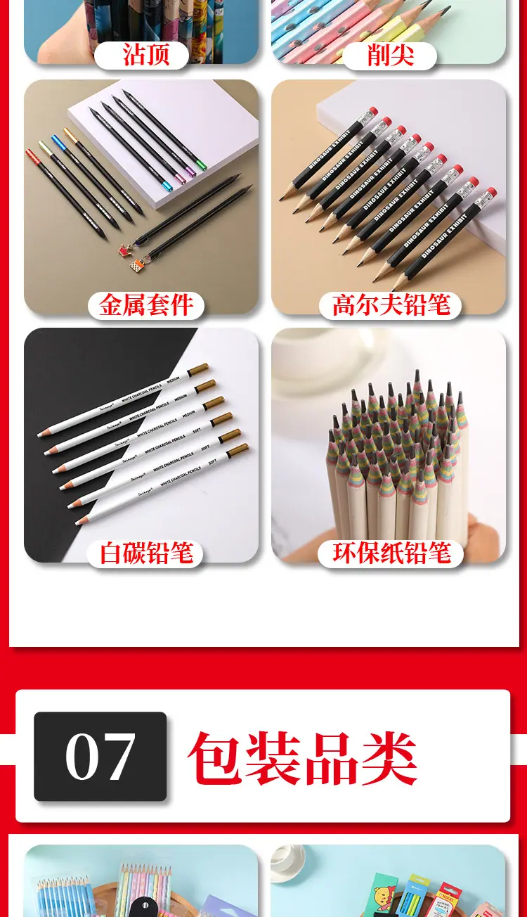 定制款 (8)