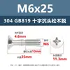 Tornillos de Acero Inoxidable 304 con Cabeza Avellanada en Cruz No Extraíbles, Tornillos de Cabeza Plana No Extraíbles, Pernos de Rosca Parcial M2M3M5M6M8