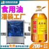 Aceite Comestible de Arowana Dorado Equipo de Enlatado Automático Personalizado de Múltiples Cabezales Máquina Rellenadora de Aceite de Cacahuete con Seguimiento de Peso