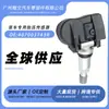 Sensor de pressão de pneu 407003743R aplicável a Reno landscape/megana/latitude/Laguna/Fenglang no atacado