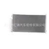 Para condensador de ar condicionado Honda Fit 80110SEMM01 80110-SEM-M01