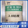 Pa6 Hangzhou Huisun J2800F Grau para Moldagem por Injeção Viscosidade Relativa 2,84 Teor de Água 0,027%