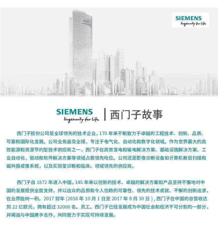 西门子2