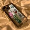 Funda para iPhone Lotus Good Luck Comes para iPhone 17 Pro Max, 14/15, Apple 16 Cobertura Total, 12/13 Celebridad de Internet 11