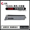 Cartucho de Toner TK26 adequado para Impressora Laser Deli CM2600adn CP2600dn Unidade de Tambor DR26 Suporte do Tambor
