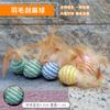 Brinquedo de Bola de Sisal para Gatos, Varinha Pegador de Gatos, Bola de Golfe com Pena Mastigável, Suprimentos para Pets Gatos, Brinquedo de Mastigar de Corda de Cânhamo, Durável e Resistente à Mordida