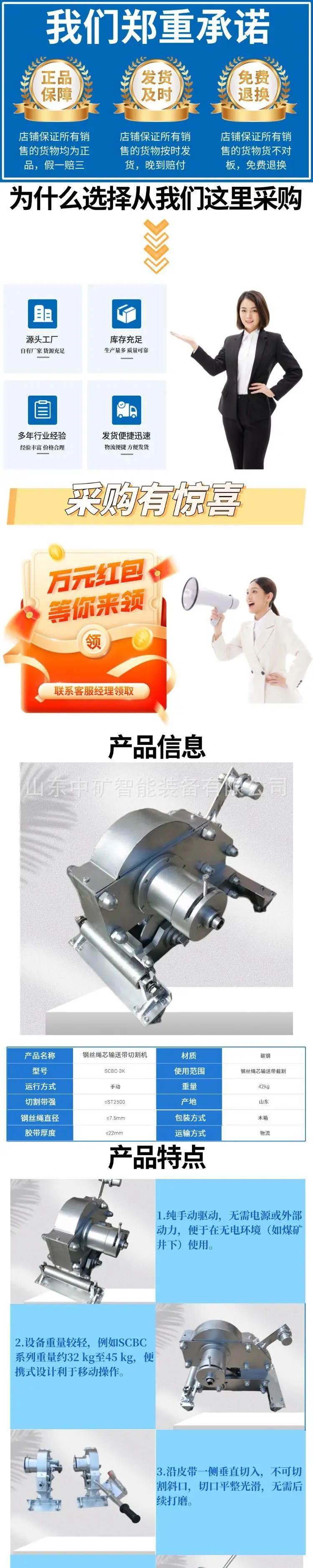1钢丝绳芯输送带切割机详情页.jpg