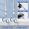 Tijeras de peluquería para uso doméstico, adecuadas para cortar flequillos y entresacar el cabello