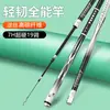 Cana de Pesca Qianchuan Carp War God Edition Ultra leve Ação Rígida Carbono Seção Longa Vara de Mão Vara Tai-fishing Vara para Puxar Carpa Prateada Carpa Cabeçuda Vara de Iscagem Vara Canhão