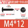 Tornillos Autorroscantes de Cabeza de Paraguas Dura Negra M3~M6 Stock de Fábrica Estándar de Guangdong Tornillos Autorroscantes de Ranura Cruzada Ta