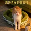 Directo del fabricante: Cama para gatos extraíble y lavable de otoño e invierno, adecuada para todas las estaciones, cálida y engrosada, nido para dormir para gatos y perros pequeños y medianos