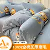 Juego de Cuatro Piezas de Algodón Puro Cepillado Clase A Tamaño Completo, Funda de Edredón Engrosada para Otoño e Invierno, Sábana Bajera, Juego de Cama, Juego de Tres Piezas para Dormitorio
