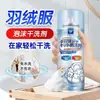 Limpiador de chaquetas de plumas spray de limpieza sin agua mousse para lavandería quitamanchas manchas de aceite lavado de ropa limpieza eliminación de manchas